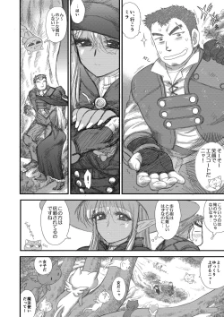 Page 144 of Heaven's Dungeon Ch.1-4 Zenpen