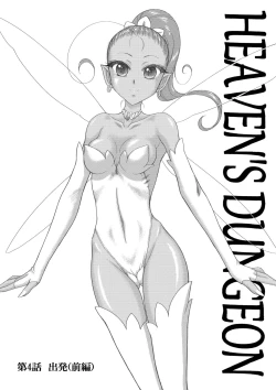 Page 147 of Heaven's Dungeon Ch.1-4 Zenpen