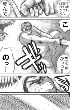 Page 28 of Heaven's Dungeon Ch.1-4 Zenpen