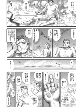 Page 31 of Heaven's Dungeon Ch.1-4 Zenpen