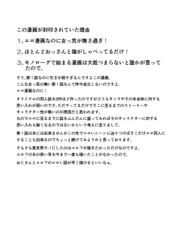 Page 43 of Heaven's Dungeon Ch.1-4 Zenpen