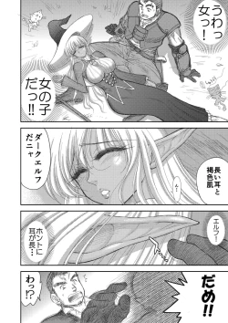 Page 46 of Heaven's Dungeon Ch.1-4 Zenpen