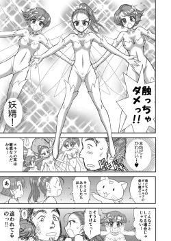 Page 47 of Heaven's Dungeon Ch.1-4 Zenpen