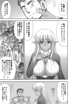 Page 74 of Heaven's Dungeon Ch.1-4 Zenpen