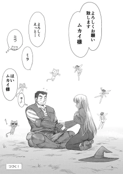 Page 78 of Heaven's Dungeon Ch.1-4 Zenpen