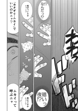 Page 8 of Heaven's Dungeon Ch.1-4 Zenpen