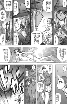 Page 96 of Heaven's Dungeon Ch.1-4 Zenpen