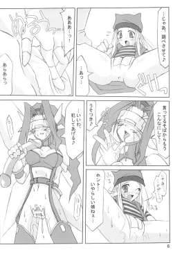 Page 6 of hand of doom