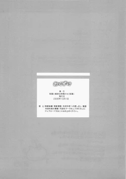 Page 25 of A Serious Error Is Affecting Nagato | Nagato ni Shinkoku na Error ga Hassei Shimashita?