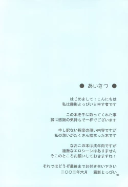 Page 2 of Rizel 12-sai