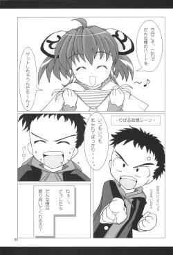 Page 7 of Rizel 12-sai