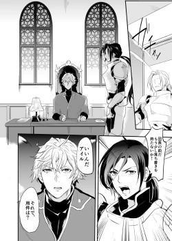 Page 3 of Ochita ri sei