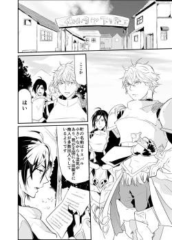 Page 5 of Ochita ri sei