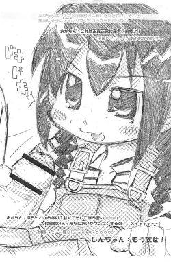 Page 13 of Honiki-Hentai 6 no 3