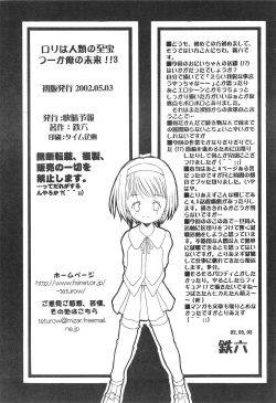 Page 23 of Loli wa Jinrui no Shihou Tsuuka Ore no Mirai!! 3