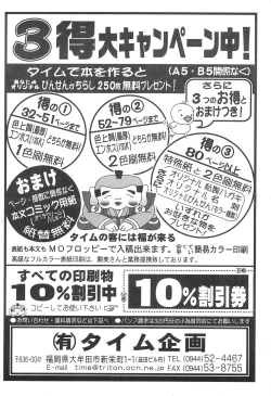 Page 24 of Loli wa Jinrui no Shihou Tsuuka Ore no Mirai!! 3