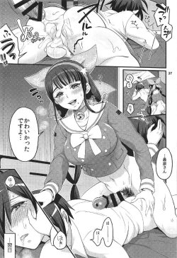 Page 26 of Tenko wa Chinko ga Haetemo Danshi no Anal nanka ni Zettai Makemasen!