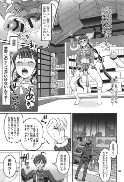 Page 8 of Tenko wa Chinko ga Haetemo Danshi no Anal nanka ni Zettai Makemasen!