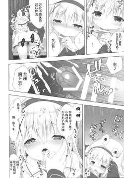Page 10 of Chino-chan wa Goshuushin 3