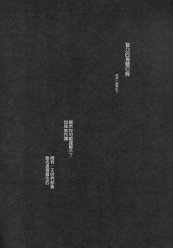 Page 18 of Chino-chan wa Goshuushin 3