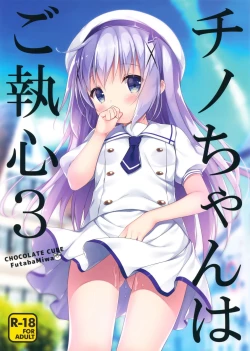Page 2 of Chino-chan wa Goshuushin 3