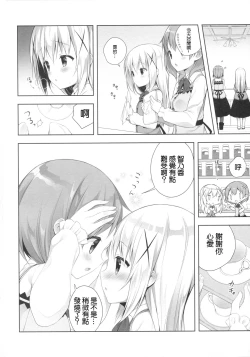Page 4 of Chino-chan wa Goshuushin 3