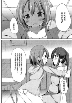 Page 6 of Find myself