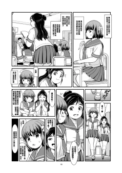 Page 13 of Benpi Musume