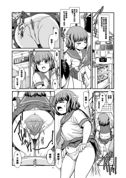 Page 14 of Benpi Musume