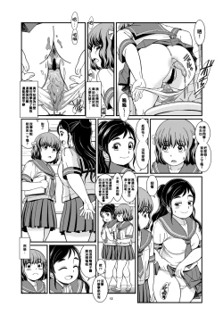 Page 15 of Benpi Musume