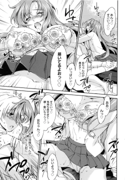 Page 106 of Onee-chan! Tengoku