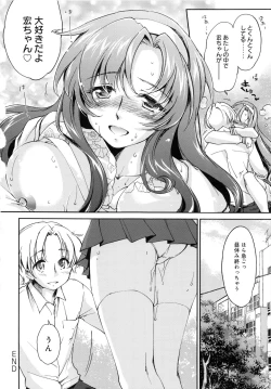 Page 111 of Onee-chan! Tengoku