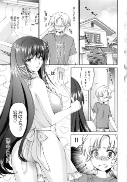 Page 112 of Onee-chan! Tengoku