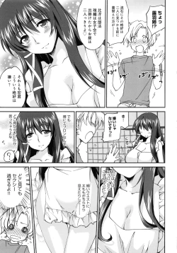 Page 114 of Onee-chan! Tengoku