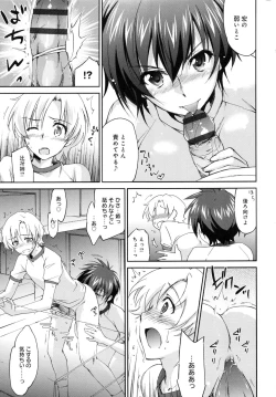 Page 132 of Onee-chan! Tengoku