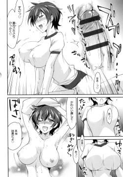 Page 137 of Onee-chan! Tengoku