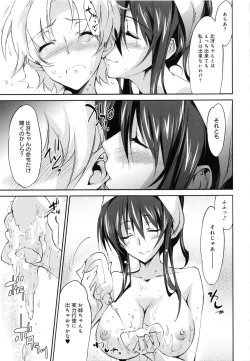 Page 162 of Onee-chan! Tengoku