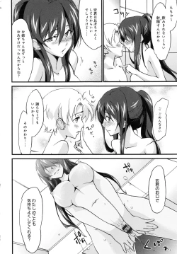 Page 171 of Onee-chan! Tengoku