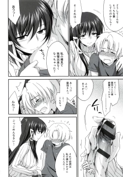 Page 17 of Onee-chan! Tengoku