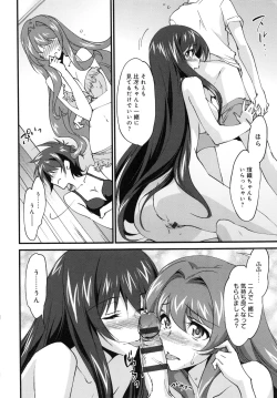 Page 187 of Onee-chan! Tengoku