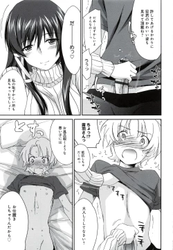 Page 18 of Onee-chan! Tengoku