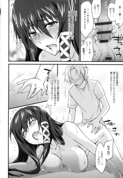 Page 199 of Onee-chan! Tengoku