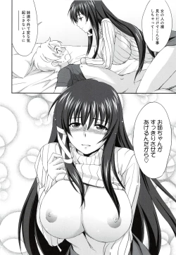 Page 19 of Onee-chan! Tengoku