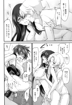 Page 201 of Onee-chan! Tengoku