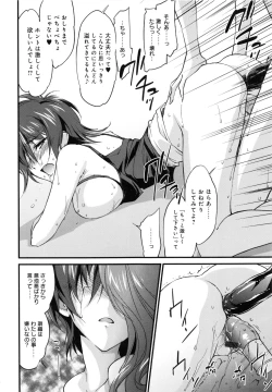 Page 203 of Onee-chan! Tengoku