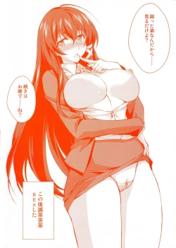 Page 218 of Onee-chan! Tengoku