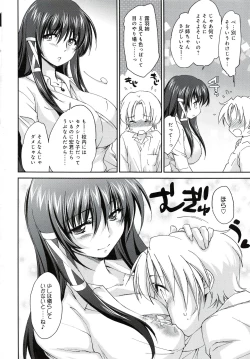 Page 39 of Onee-chan! Tengoku