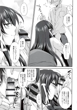 Page 42 of Onee-chan! Tengoku