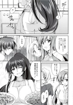 Page 54 of Onee-chan! Tengoku