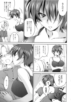 Page 58 of Onee-chan! Tengoku